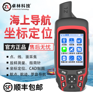 卓林A6 北斗导航高精度手持卫星户外GPS经纬度定位仪船用坐标测量