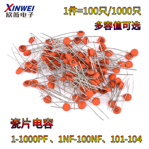 瓷片电容4 12 15 27 47 56 75 82 150 220 300 330 470PF 151 221