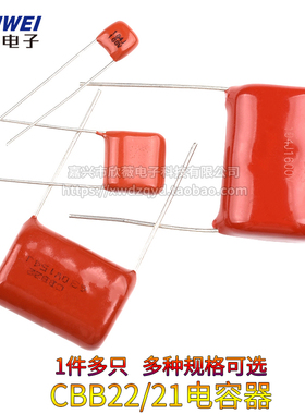 104 473 154 224 274 334 474J 100V400V630V1600 CBB22/21电容器