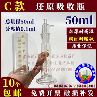 102050ml玻璃还原瓶 冷原子吸收管测汞仪吸收瓶 翻泡瓶 F732