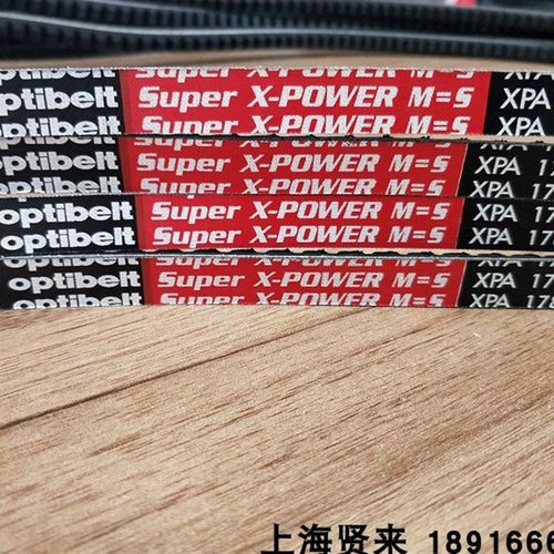 Optibelt Super X-POWER M=5 XPA1757德国XPA1782欧皮特三角皮带