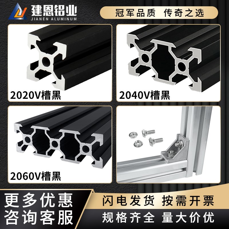 V槽铝型材2020/2040/2060/2080欧标方管流水线框架3D打印机工业用