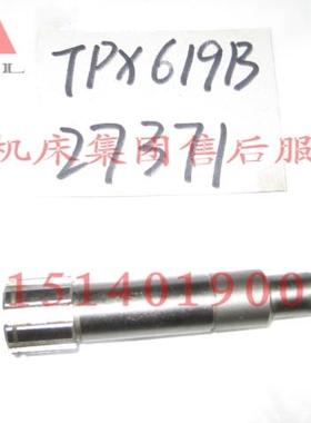 沈阳机床配件中捷数控镗床TPX6111B手操纵轴27371长度105.5正品