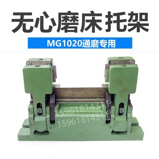 无心磨床配件MG1020 M1020A无锡机床厂刀板架托架 蜗轮蜗杆