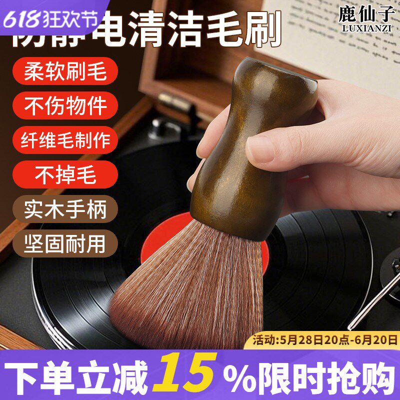 黑胶唱片毛刷防静电软清洁键盘电脑机箱除尘模型手办缝隙清理灰尘
