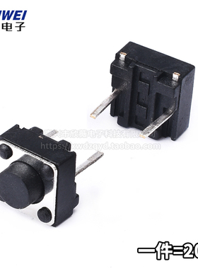 (20只)中二脚6*6*5/7mm轻触开关 微动按键 中间2脚6x6x5/7铜脚