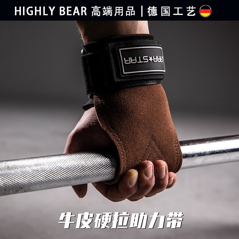 德国硬拉助力带握力带健身护腕手套单杠引体向上男牛皮耐磨护掌女,3C数码配件,USB多功能数码宝,淘宝优惠券,粉丝福利购,淘宝优惠卷