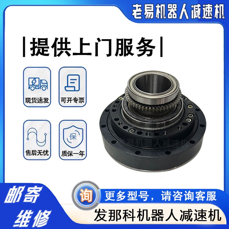 A97L-0218-0951发那科200iD机器人一轴减速机FANUC机械齿轮箱配件