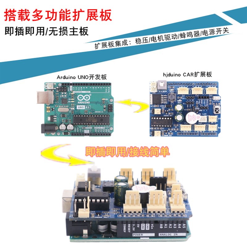 arduino智能小车UNOR3循迹避障遥控蓝牙四驱可编程机器人套件创客