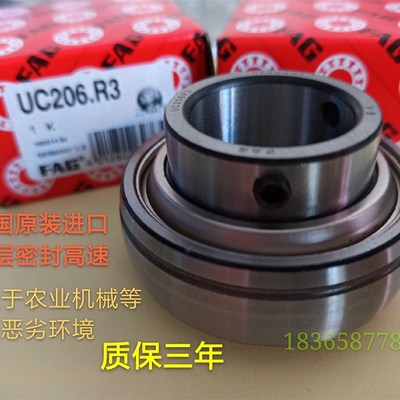 德国进口三层密封防尘轴承UC204R3 205 206 207 208 209 210 1