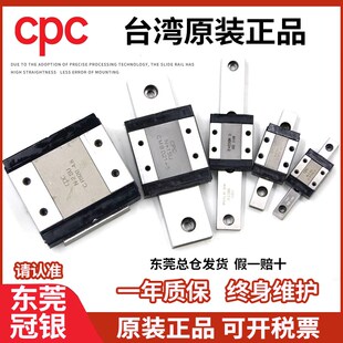 15MN 台湾正品 CPC直线导轨滑块微型线性滑轨 MR5