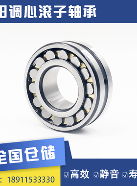 LYC洛阳调心滚子轴承22328 22330 22332 22334CC CA CAK CCK/C3