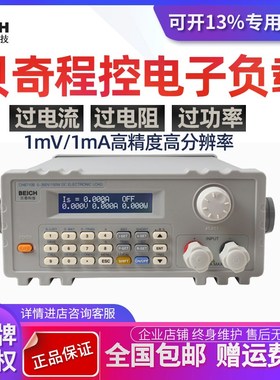 电子负载贝奇程控电子负载CH8710B/CH8710C高精度原装正品