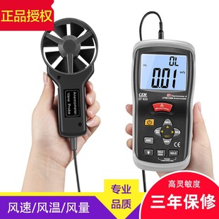 619 618 620数显风速计 CEM华盛昌DT 高精度风速风量风温测量仪