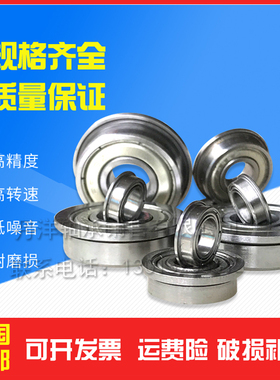 优质微型带法兰带边 MF105ZZ 深沟球轴承内径5MM 外10MM