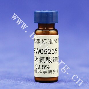 GBW09235 L-苯丙氨酸纯度标准物质