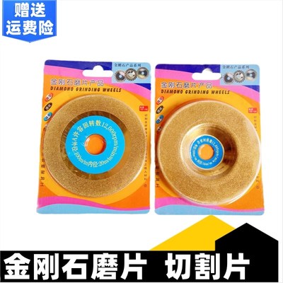 金刚石角磨片瓷砖修边倒角打磨锯片角磨机砂轮切割片抛光磨光片