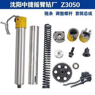 沈阳中捷钻床配件Z3050*16/1摇臂钻链条 弹簧 套筒 链轮支架 销钉