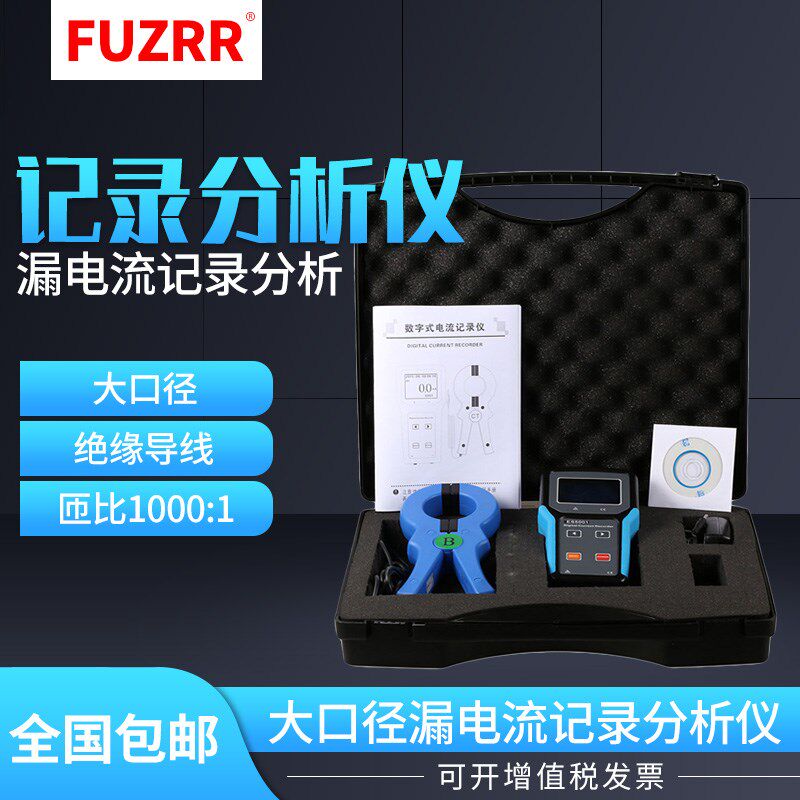 征能ES5001大口径漏电流记录分析仪