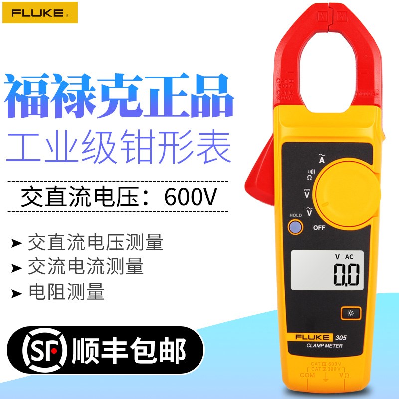福禄克钳电流表FLUKE 305交流钳表 交流钳表F305钳万用表