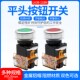 按钮开关自复位la38 11bn自锁一开一闭启动停止圆形点动开关30mm