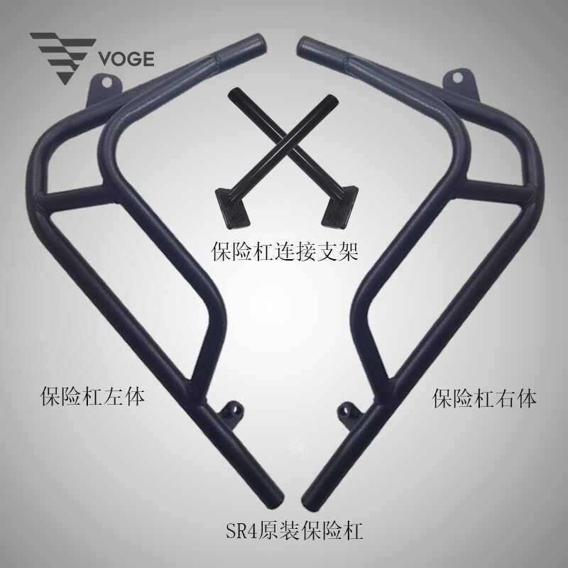 隆鑫VOGE无极机车LX350T 350T SR4左右保险杠连接支架保护杠