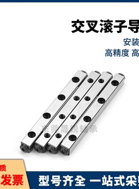 交叉滚子导轨CRV1020 1030 1040 2030 2045 2060 3050 3075E-CRVS
