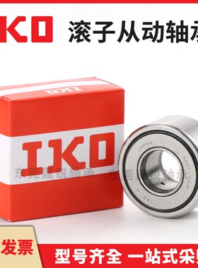 进口IKO滚轮轴承NURT NUTR15 17 20 25 30 35 40 45A50-1R X