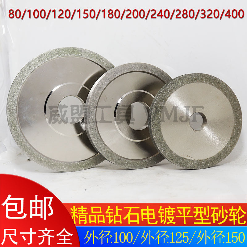 电镀金刚石砂轮/电镀钻石平行砂轮P150*10*32*10/P125/P100*10*20,农用物资,苗木固定器/支撑器,淘宝优惠券,粉丝福利购,淘宝优惠卷