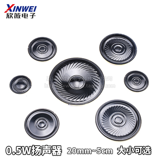 4CM 0.5W 5CM 40MM 0.5瓦直径20 小喇叭扬声器8欧8