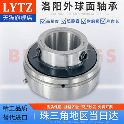 洛阳LYTZ外球面轴承大全UC201 202 203 204 205 206 207 208 209