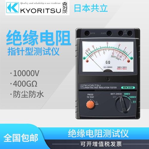 共立克列茨KEW3123A绝缘电阻测试仪 10000V欧表兆欧表