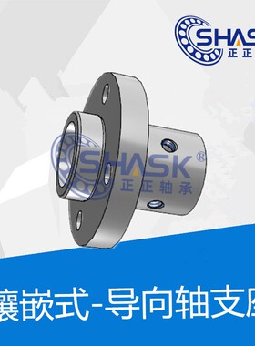 镶嵌导向轴支座STHIRB STHIR SSTHIR6 8 10 12 15 16 20 25 30 40
