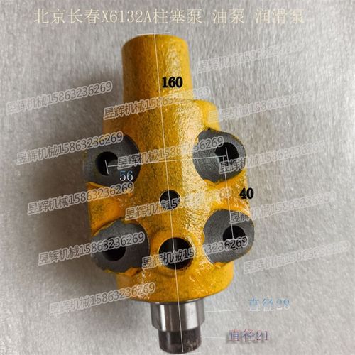 X62WX52K/XA6132/XA5032/B1-400K北京铣床主轴箱润滑泵柱塞泵油泵