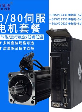 一川A1M 60/80S2430交流伺服电机驱动器套装200W/400W/750W3000转