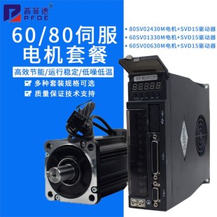 400W 一川A1M 200W 80S2430交流伺服电机驱动器套装 750W3000转