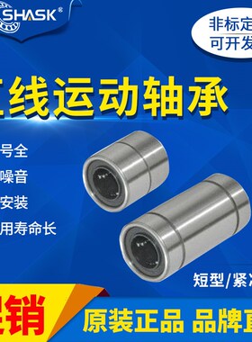 E-LMD11 12 LMUDM LMUD 6 8 10 12 16 20 25 30中型直线滑动轴承