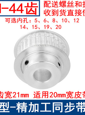 同步带轮5M44齿频宽20凸台BF 内孔5/6/8/10/12/14/15/19/20同步轮