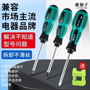 插座专用螺丝刀起子工具带磁性异型三角形U型Y型内十字人字改锥头