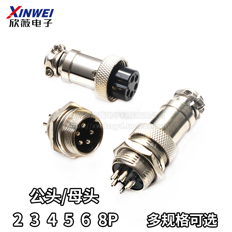 航空插头插座 GX16-2/3/4/5/6/7/8P芯pin公头 母头 连接器 16mm