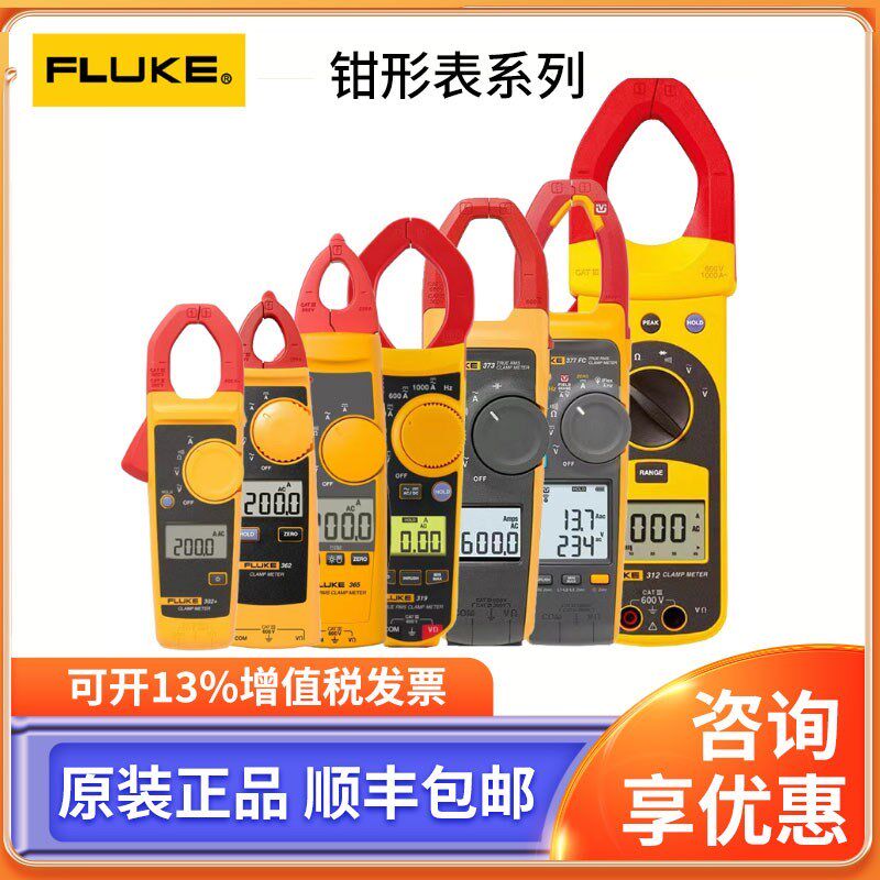 福禄克Fluke373/374/381/376FC钳电流表F377/378FC交直流钳表