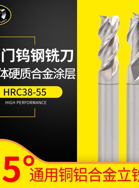 原装厦门优质55度铜铝用铣刀2刃3刃硬质合金非涂层高光SA550包邮