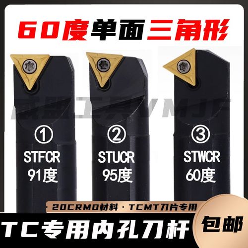 数控内孔车刀刀杆S12M/S16Q-STUCR09/11内圆小内孔车床车刀杆三角
