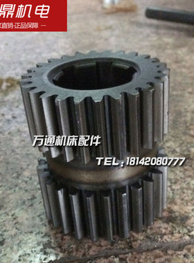 宝鸡机床厂SK40P/50P车床配件20028双联齿轮Z26/26 M3 L92