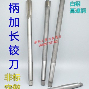14.3 锥柄加长机用铰刀合金钨钢14 14.2 14.1 14.4x300x400 14.05