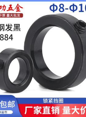GB884轴端锁紧C型扣环光轴固定环轴承限位止退环止动环定位限位环
