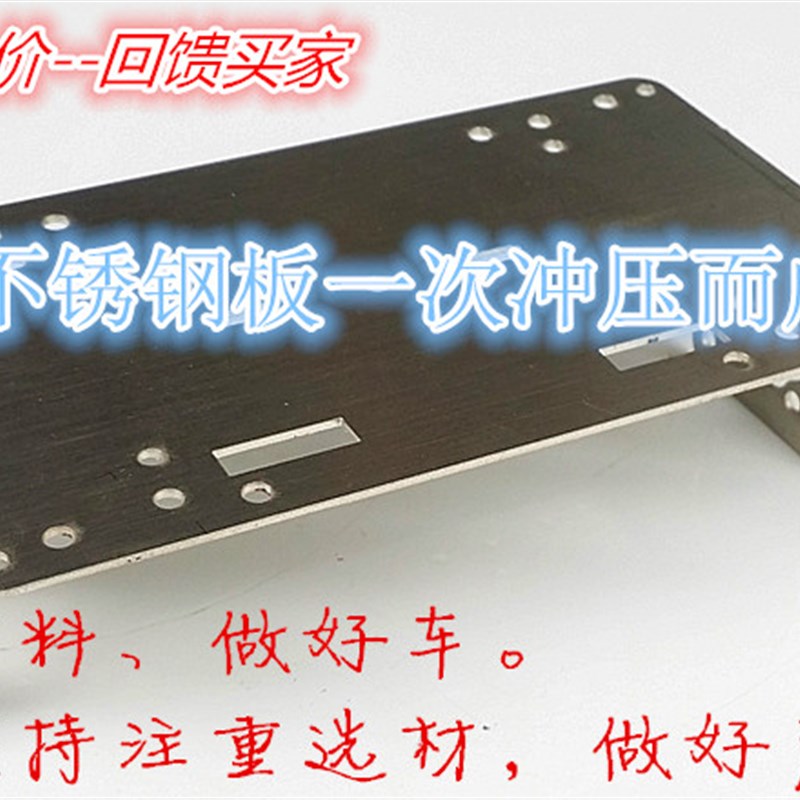 慧净电子 自平衡小车底盘 不锈钢底盘 不锈钢加厚平衡车底盘