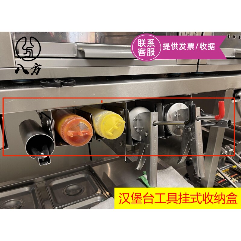 商用肯德基汉堡枪挂盒/酱瓶挂架/汉堡工作台挂盒/包邮包发票24H发图片
