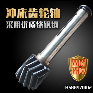 徐锻100B气动冲床配件人字齿轮 飞轮轴单向阀 齿轮箱保持盘摩擦块