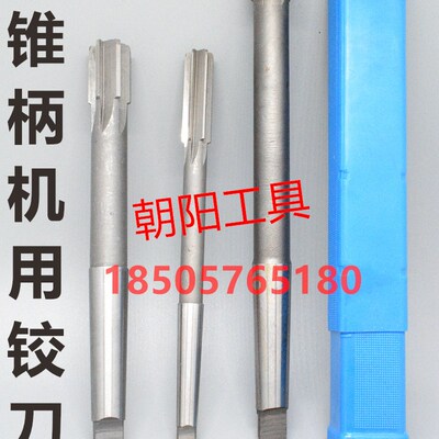 锥柄机用铰刀合金钨钢17 17.05 17.1 17.15 17.2 D4H7H8H9非标